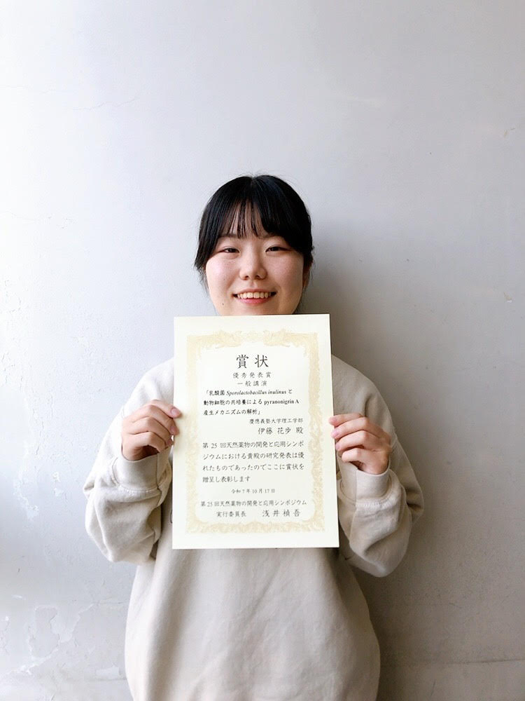 伊藤さんが第25回 天然薬物の開発と応用シンポジウムで優秀発表賞を受賞しました！